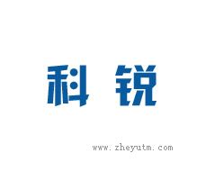 科锐