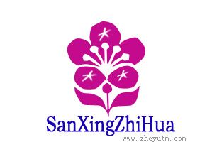 SanXingZhiHua