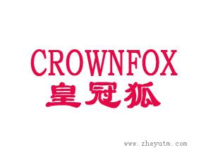 皇冠狐