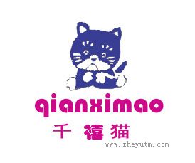 千禧猫