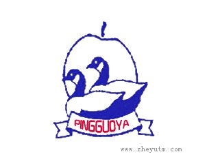 PINGGUOYA