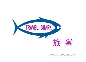 旅鲨
