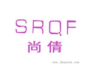 尚倩