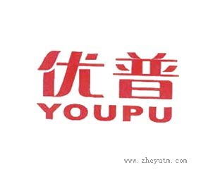 优普