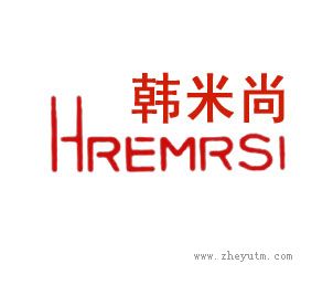 韩米尚