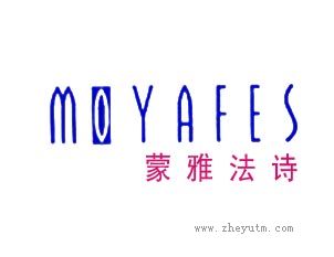 蒙雅法诗