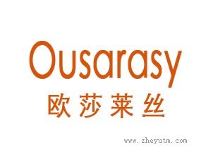 欧莎莱丝
