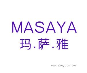 玛萨雅