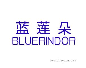 蓝莲朵