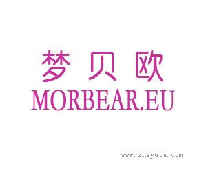 梦贝欧