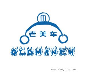 老美车