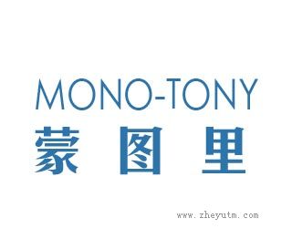 蒙图里