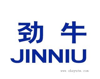 劲牛