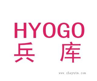 兵库