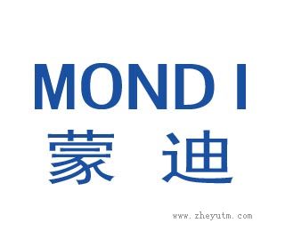 蒙迪