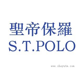 圣帝保罗