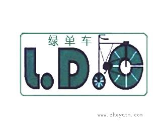 绿单车