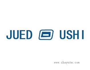 JUE DOU SHI