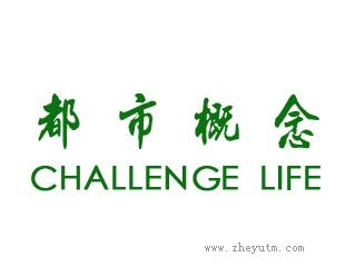 都市概念