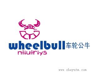 车轮公牛