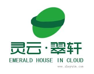 灵云翠轩