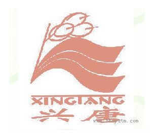 兴唐