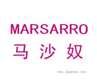 马沙奴