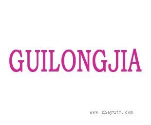 GUILONGJIA