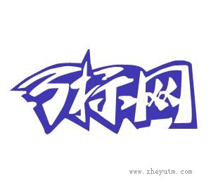 万标网