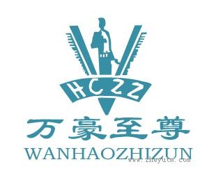 万豪至尊