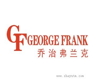 乔治弗兰克