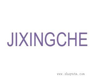 JIXINGCHE