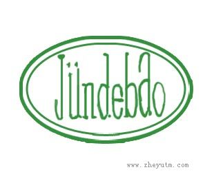 JUNDEBAO