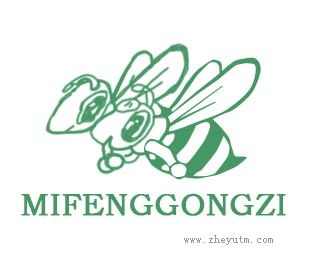 MIFENGGONGZI