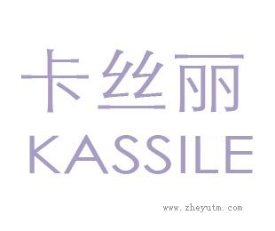 卡丝丽