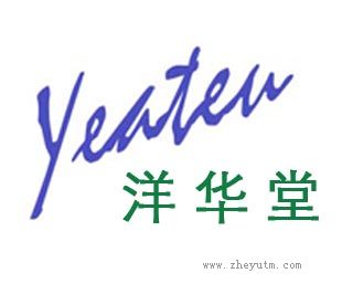 洋华堂