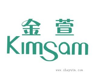 金萱