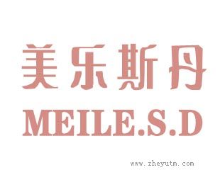美乐斯丹