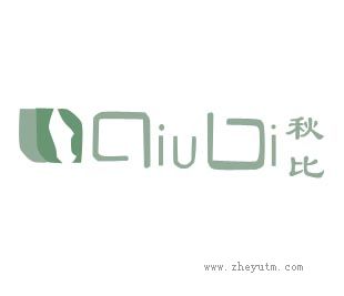 秋比