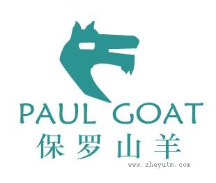 保罗山羊