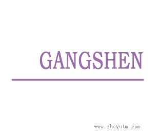GANGSHEN
