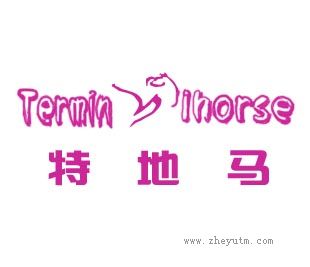 特地马