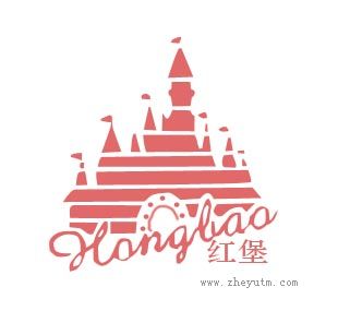 红堡