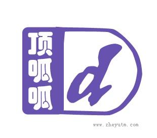D；顶呱呱