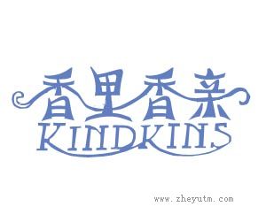 香里香亲