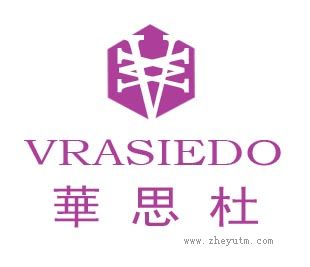 华思杜