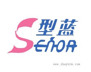 型蓝-S-SENOR