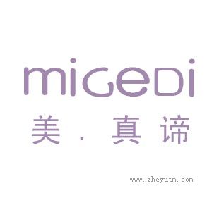 美真谛