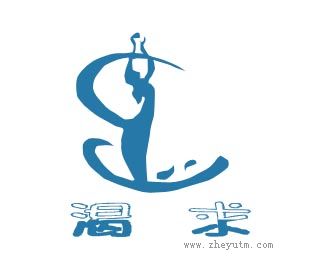 渴求