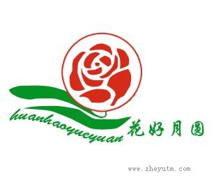 花好月圆